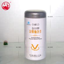 【金日牌金维他含片】最新最全金日牌金维他含