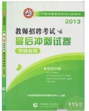 【幼儿园考编试卷】最新最全幼儿园考编试卷 