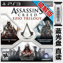 【刺客信条3ps3】最新最全刺客信条3ps3 产品