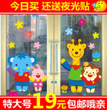 【幼儿园玻璃门贴画】最新最全幼儿园玻璃门贴