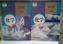 【初中版人教书九下】最新最全人教版化学书九多少武汉有所化学图片