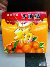 【广东四会砂糖橘】最新最全广东四会砂糖橘 