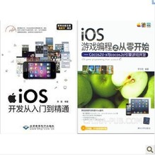【ios开发书籍】最新最全ios开发书籍 产品参考
