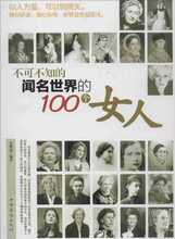 【<em>女性人物传记</em>】最新最全<em>女性人物传记</em> 产品