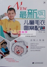 【<em>毛衣</em>编织动物<em>图案</em>】最新最全<em>毛衣</em>编织动物图