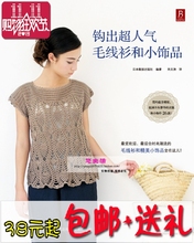 【<em>钩针毛衣</em>书】最新最全<em>钩针毛衣</em>书 产品参考