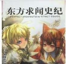 【东方求闻史记】最新最全东方求闻史记 产品