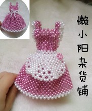 【<em>串珠芭比娃娃</em>】最新最全<em>串珠芭比娃娃</em> 产品