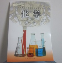【人教版化学书九下】最新最全人教版化学书九