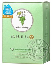 【台湾面膜<em>姐妹日记</em>】最新最全台湾面膜<em>姐妹日</em>