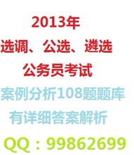 【重庆公务员遴选】最新最全重庆公务员遴选