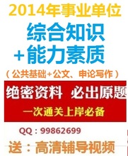 【综合知识与能力素质】最新最全综合知识与能