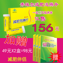 【<em>减肥泡腾片</em>】最新最全<em>减肥泡腾片</em> 产品参考
