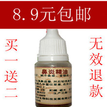 【产品油】最新最全信息油鼻炎移植鼻炎常青藤参考后多久浇水图片