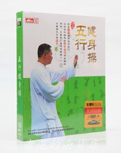 【五行操】最新最全五行操 产品参考信息_一淘