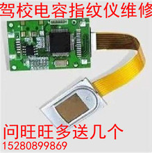 【电容指纹】最新最全电容指纹 产品参考信息