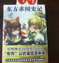 【东方求闻史记】最新最全东方求闻史记 产品