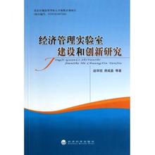 【实验室管理书籍正版】最新最全实验室管理书
