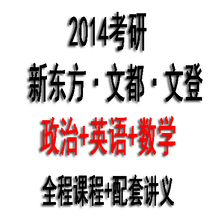 【考研数学网络课程】最新最全考研数学网络课