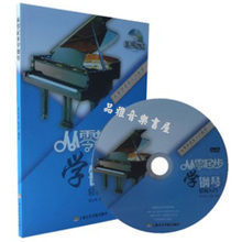 【自学钢琴书】最新最全自学钢琴书 产品参考