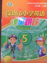 【五年级英语上册光盘】最新最全五年级英语上