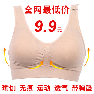 无痕聚拢<em>文胸</em>大胸内衣正品无钢圈哺乳瑜伽<em>运动</em>