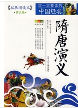 【隋唐演义白话文】最新最全隋唐演义白话文