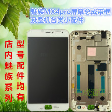 【魅族mx屏幕排线】最新最全魅族mx屏幕排线