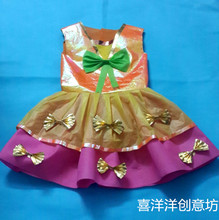DIY儿童节日表演服 <em>塑料袋</em>材料制作 环保表演