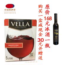 【vella红酒】_进口食品馆价格_最新最全进口