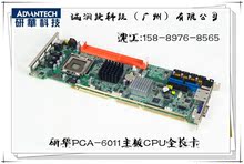 【研华工控机四核】最新最全研华工控机四核搭