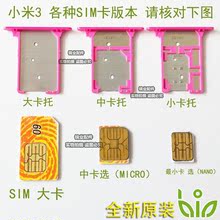 【小米3卡托官网】_手机配件价格_最新最全手