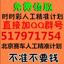 【彩票计划】最新最全彩票计划搭配优惠