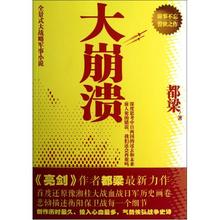 【都梁小说大崩溃】最新最全都梁小说大崩溃返