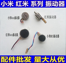 【小米1震动马达】最新最全小米1震动马达搭