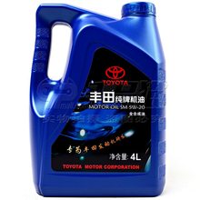【丰田4s店 原厂全合成机油】最新最全丰田4s
