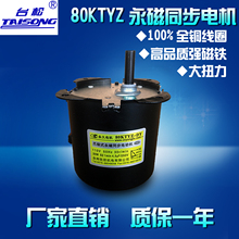 【微型电机220v低速】最新最全微型电机220v