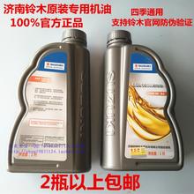 【轻骑铃木专用机油】最新最全轻骑铃木专用机