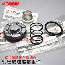 【雅马哈迅鹰机油】最新最全雅马哈迅鹰机油搭