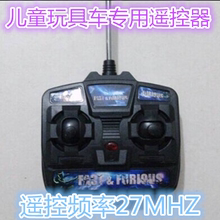 【玩具车遥控器27mhz】最新最全玩具车遥控器