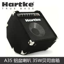 【hartke贝斯音箱】最新最全hartke贝斯音箱返