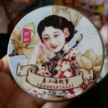 【老上海故事雪花膏】最新最全老上海故事雪花膏搭配优惠_一淘网