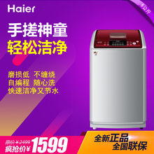 【海尔洗衣机xqb80-ks828】最新最全海尔洗衣