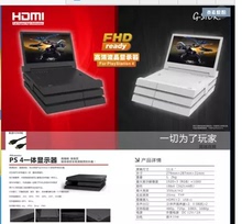 【PS4 便携式显示器】最新最全PS4 便携式显