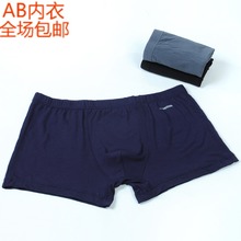 【<em>ab男士内裤平角裤</em>】_内衣价格_最新最全内