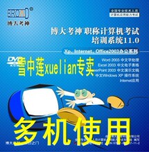 【博大考神注册码】最新最全博大考神注册码