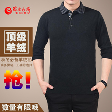 【<em>鄂尔多斯羊绒衣</em>】_男装价格_最新最全男装