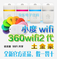 【双皇冠】360随身WiFi2代二代现货全国包邮