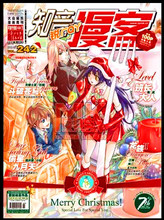 【知音漫客242】最新最全知音漫客242 产品参