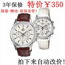 【卡西欧efr-517l-7a】最新最全卡西欧efr-517l